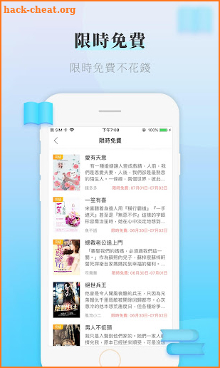 如夢書屋 - 最火熱海量小說電子書大全閱讀器 screenshot