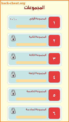 سبع كلمات - لعبة معلومات عامة screenshot