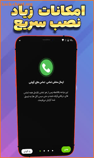 کنترل سریع گوشی فرزندان -نظارت screenshot