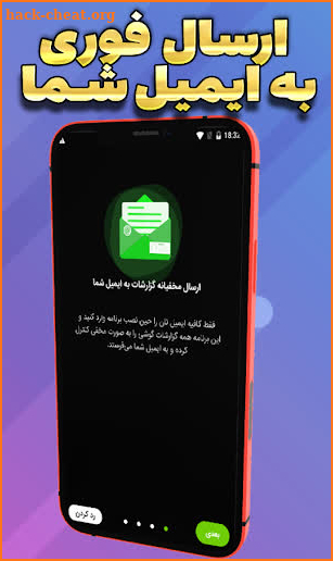 کنترل سریع گوشی فرزندان -نظارت screenshot