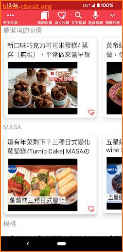 料理佳人( 付費無廣告 ) - 所有食譜一次收藏 screenshot