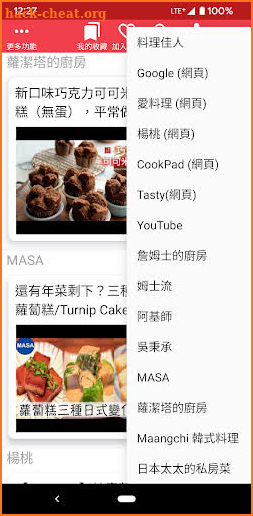 料理佳人( 付費無廣告 ) - 所有食譜一次收藏 screenshot