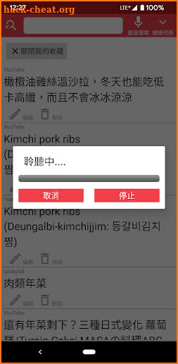 料理佳人( 付費無廣告 ) - 所有食譜一次收藏 screenshot