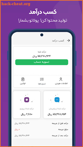 روبیکا - ضد فیلتر قدیمی screenshot