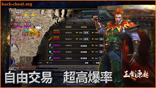 王者源起-原始傳奇三端互通，傳奇經典之作，重現老端遊 screenshot