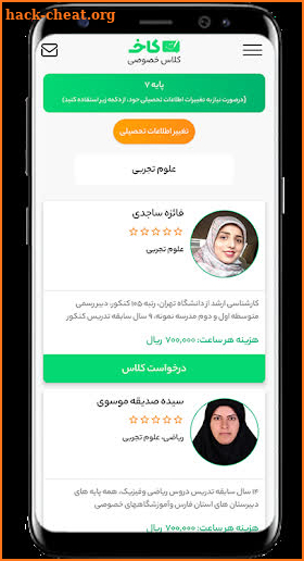 کاخ-  دانش آموزان screenshot