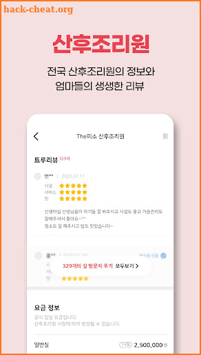 젤리뷰-요즘 엄마 아빠를 위한 임신,출산,육아의 모든것 screenshot