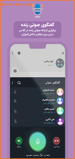 شاد مدارس - ضد فیلتر قدیمی screenshot