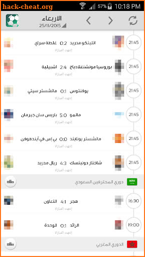 جدول المباريات - كرة قدم screenshot