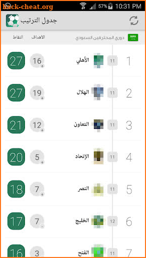 جدول المباريات - كرة قدم screenshot