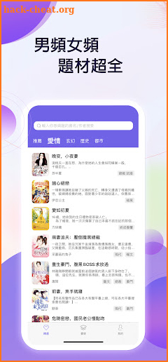 牛牛小說-言情暢銷電子書 screenshot