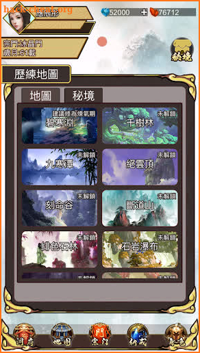 神魔修仙-放置文字掛機修仙 screenshot