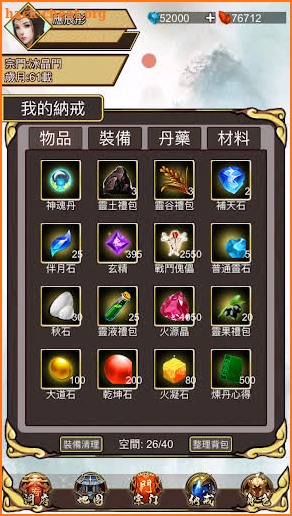 神魔修仙-放置文字掛機修仙 screenshot