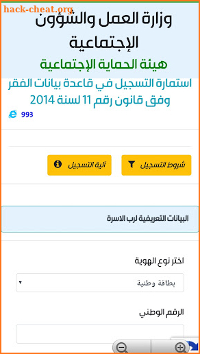 الرعاية الاجتماعية - مظلتي screenshot