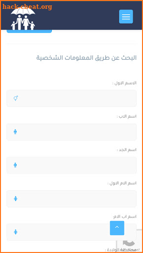 الرعاية الاجتماعية - مظلتي screenshot