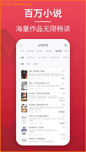 书心小说 - 神级热门连载小说电子阅读器, 超多优质全本作品 screenshot