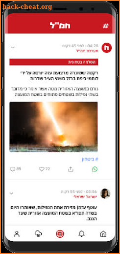 חמ"ל - חדשות מתפרצות בזמן אמת screenshot