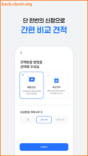 카랩 - 신차살때 진짜비교견적 받는 필수앱 screenshot