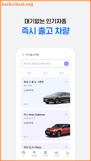 카랩 - 신차살때 진짜비교견적 받는 필수앱 screenshot