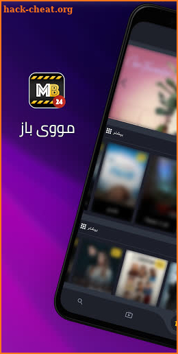 مووی باز۲۴-تماشای فیلم و سریال screenshot