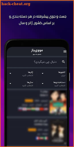 مووی باز۲۴-تماشای فیلم و سریال screenshot