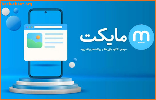 مایکت - بدون فیلتر screenshot