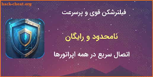 فیلتر شکن پرسرعت قوی - ناوین screenshot