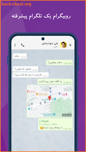 روبیکا  - ضد و بدون فیلتر screenshot