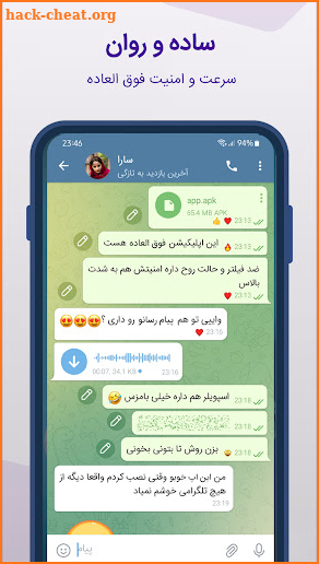 روبیکا - روبینو ضد فیلتر screenshot