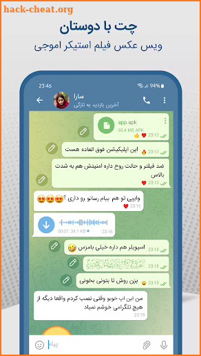 سروش‌ پلاس - ضد هک بدون فیلتر screenshot