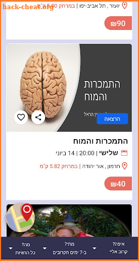 בסלון - מה עושים היום? screenshot