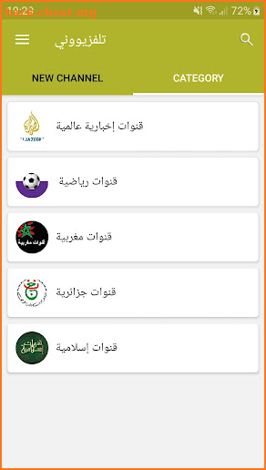 تلفازي - جميع القنوات screenshot