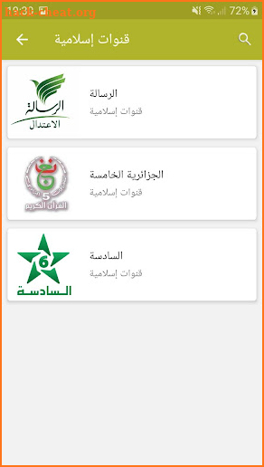 تلفازي - جميع القنوات screenshot