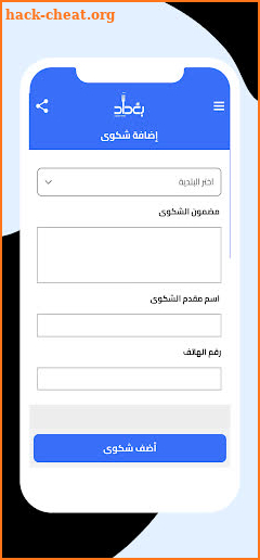 بغداد - صوت المواطن screenshot