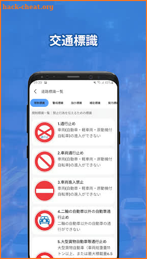 運転免許問題集-学科試験模擬問題集 screenshot