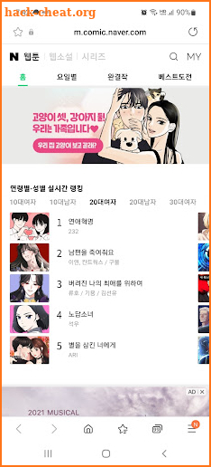 오늘의 웹툰 - 네이버웹툰, 카카오웹툰,탑툰,레진코믹스 screenshot