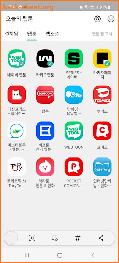 오늘의 웹툰 - 네이버웹툰, 카카오웹툰,탑툰,레진코믹스 screenshot