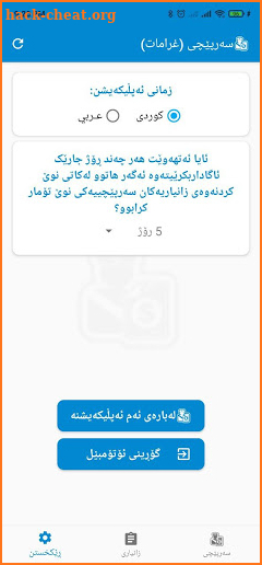 سەرپێچی - غرامات مرورية screenshot