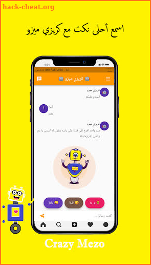 فضفض - شات و تعارف screenshot