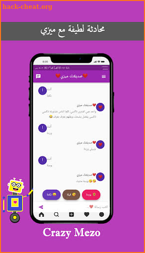 فضفض - شات و تعارف screenshot