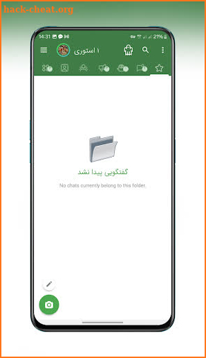 شاد - بدون فیلتر screenshot