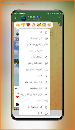 شاد - بدون فیلتر screenshot