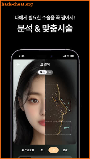 페이스핏 - 성형,견적,상담,분석,시술,얼굴,시뮬레이션 screenshot