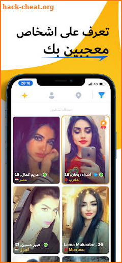 غمزة - شات عربي و دردشة تعارف screenshot