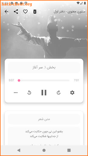 شاعرانه گویا - فردوسی، حافظ، خیام، مولوی، سعدی screenshot