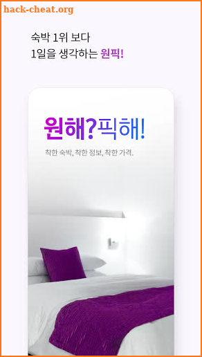 원픽 - 회원가입하면 1만원 비트코인 & HPX  지급 이벤트 진행중 screenshot