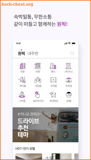 원픽 - 회원가입하면 1만원 비트코인 & HPX  지급 이벤트 진행중 screenshot