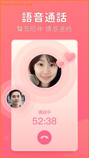 聊天吧 - 1 on 1 視訊交友、語音聊天、約會見面 screenshot