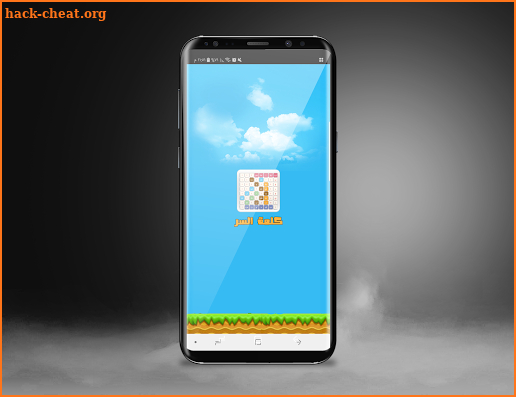 لعبة كلمة السر- 2019 screenshot