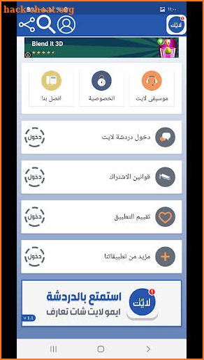 دردشة ايمو لايت حول العالم - 2021 imo lite screenshot